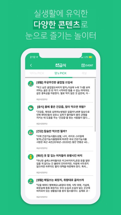 최급식 - 초등학생 급식 알리미 Screenshot