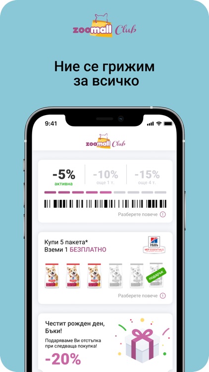 Zoomall Club screenshot-3