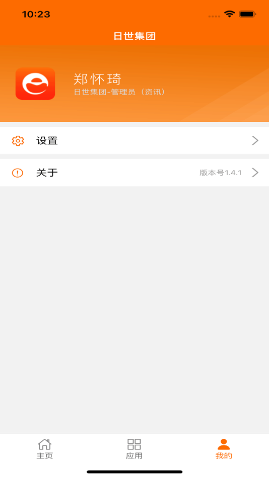 #3. 访销通 (iOS) By: 统一集团