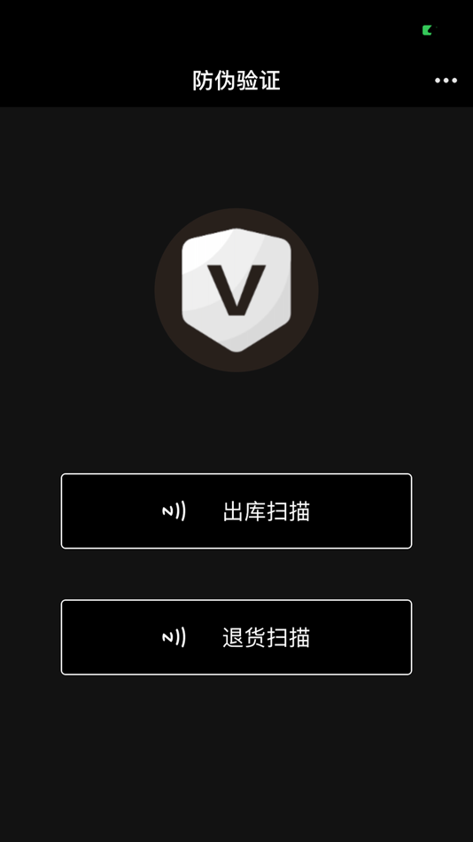 #3. 防伪验证 (iOS) 由: Shanghai NanoJClean Technology Co., Ltd.