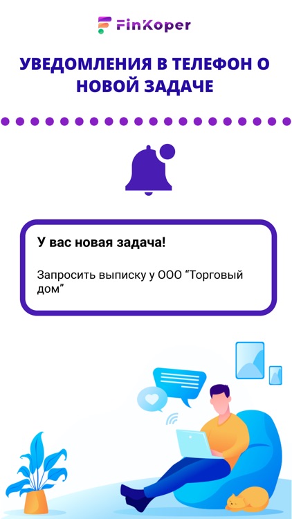 FinKoper CRM для сотрудника screenshot-3