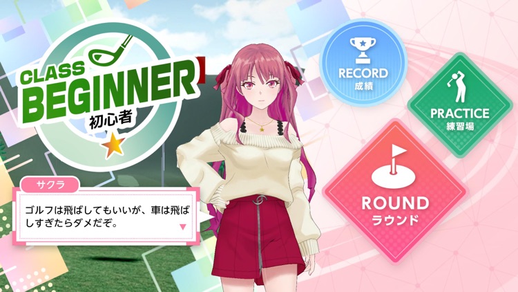 ユピゴル screenshot-4