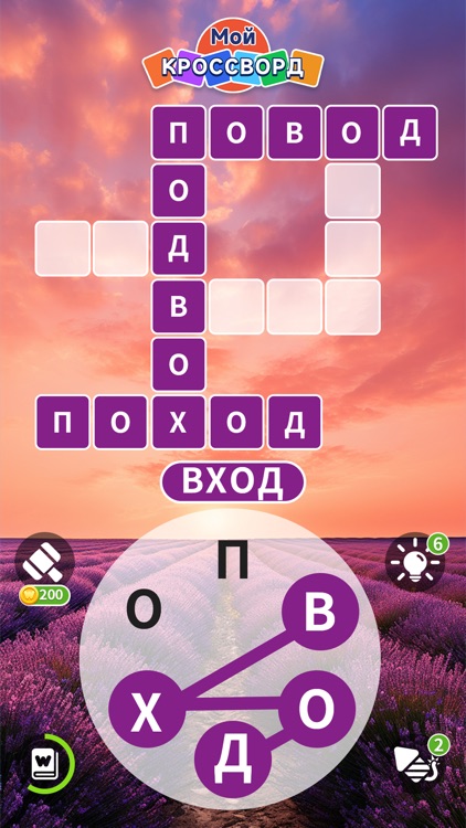 Мой кроссворд