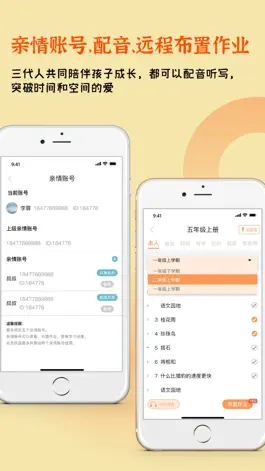 Game screenshot 快乐听写-中小学生学习语文和英语的最佳助手 apk