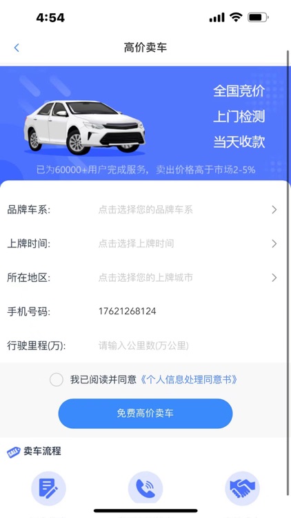 优车速拍 screenshot-4