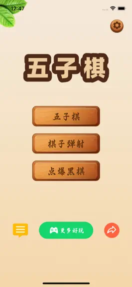 Game screenshot 五子棋 - 单机版休闲小游戏 mod apk