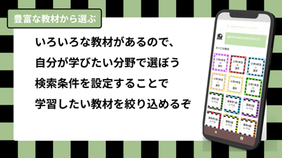 KanjyuQ - 楽しく学ぶ日本語学習アプリ -紹介画像1