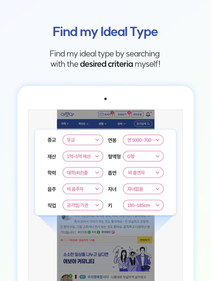 YEOBOYA - Marriage and Meet