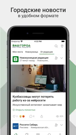 Game screenshot ВашГород mod apk