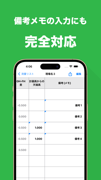 水準測量野帳 器高式 〜 現場監督のための測量野帳アプリ Screenshot