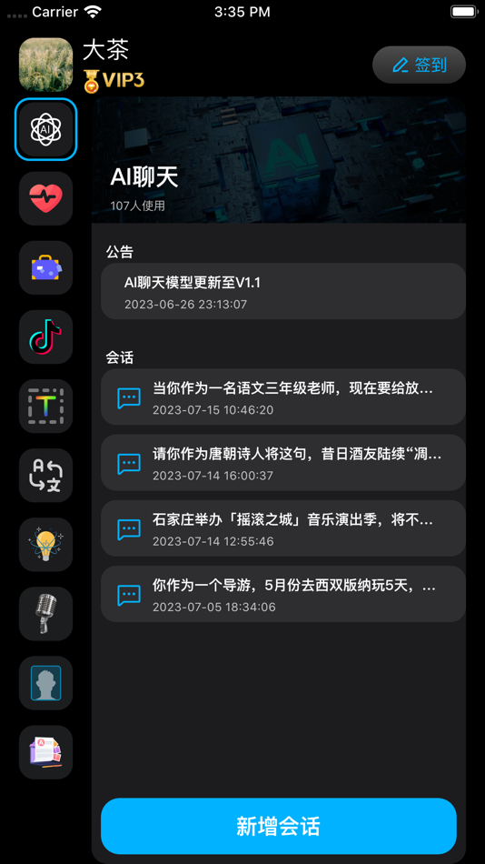 #1. 来问喵 (iOS) 由: Chuangyu Lanshi (SuZhou) Information Techology Co.Ltd