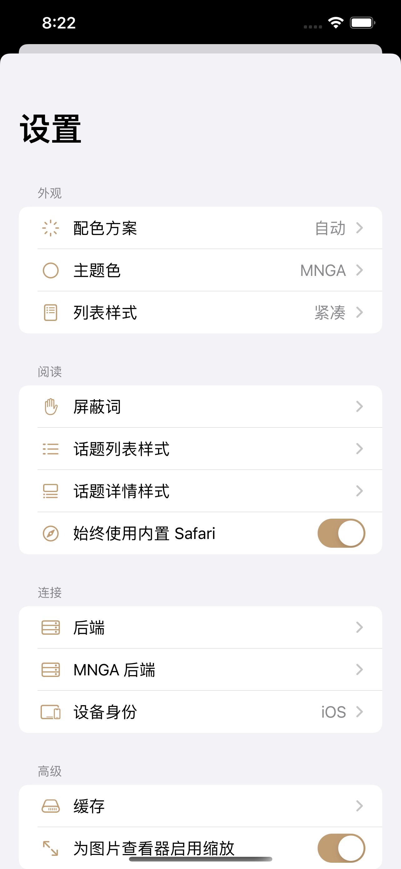 MNGA - NGA 社区第三方开源客户端