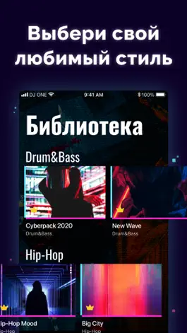 Game screenshot Dj ONE:Создание музыки и битов apk