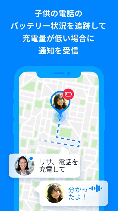 位置情報アプリ - Findmykids screenshot1