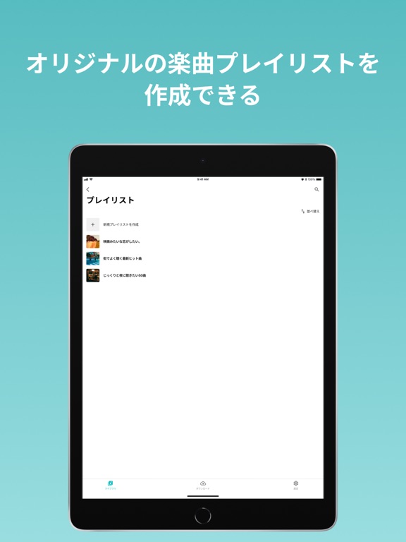 PlayPASS Music(プレイパス対応音楽プレイヤー)のおすすめ画像3