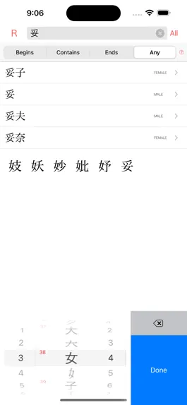 Game screenshot Dictionary of Japanese Names mod apk