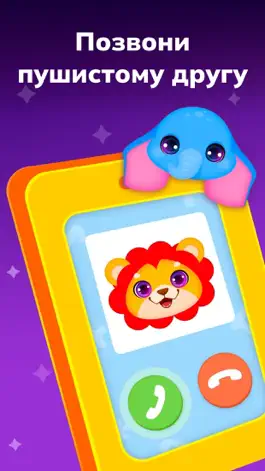 Game screenshot Телефон Игра: Учимся читать mod apk