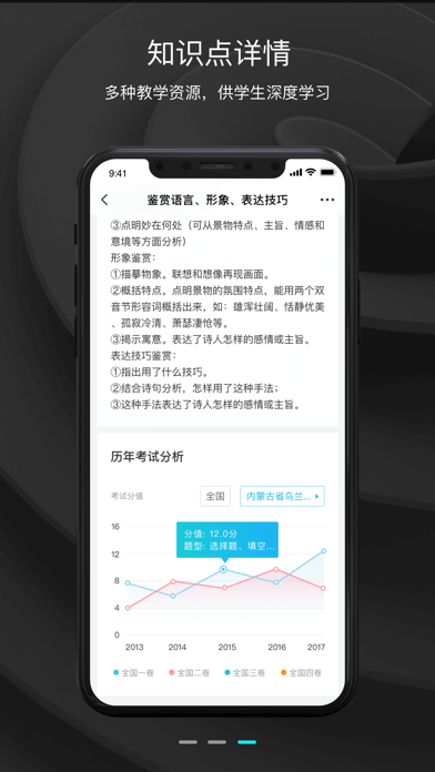 OK学习机-学生端 Screenshot