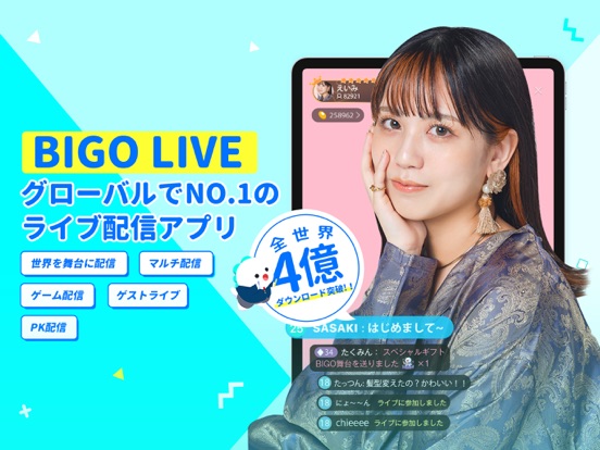 ビゴ ライブ(BIGO LIVE) ‐ ライブ配信 アプリのおすすめ画像1