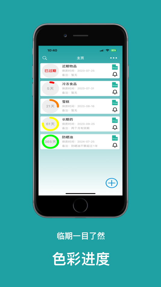 #6. 提醒小助 (iOS) 来自: 永红 潘