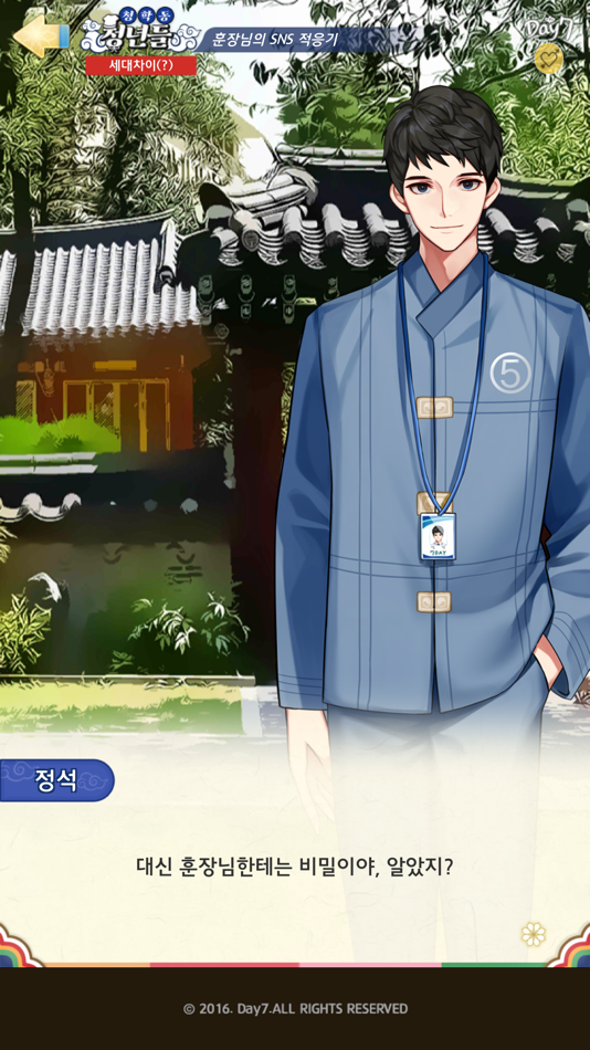 #6. 청학동청년들 (iOS) 由: Day7