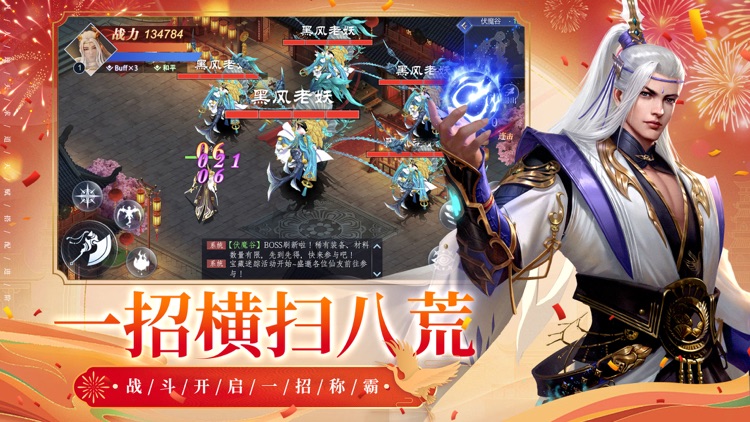 太古封魔录2-3D国风修仙开放世界 screenshot-6