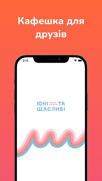 Бариста Юні та Щасливі Screenshot