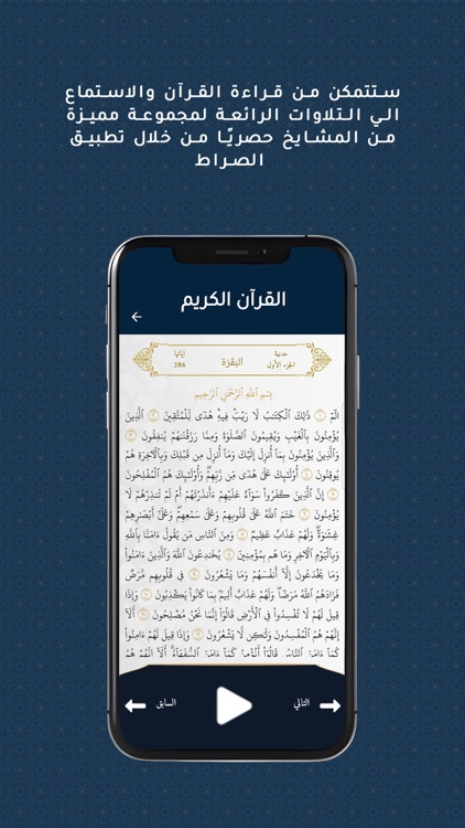 Alserat الصراط screenshot-5
