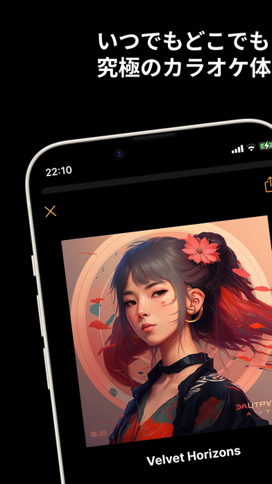 いつでもどこでも / 究極のカラオケ体験 / KARAOKE BOY / Velvet Horizons