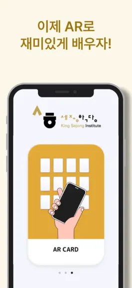 Game screenshot AR 한국어 hack