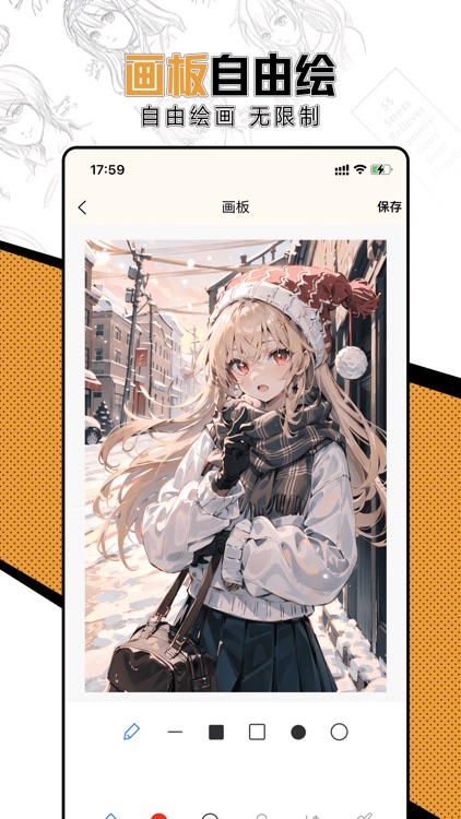 追漫大全 screenshot-3