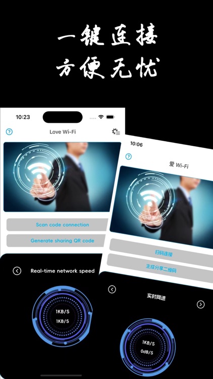 爱Wi-Fi(专业版)，更安全更方便连接Wi-Fi