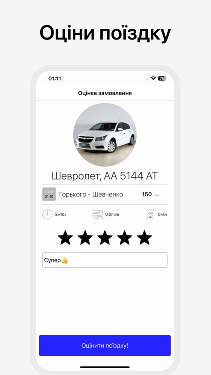 Таксі Сіті Марганець