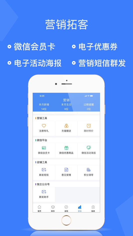 #7. 旺铺记-服装进销存管理记账软件 (iOS) 由: Guangzhou Linfei Information Technology Co., Ltd
