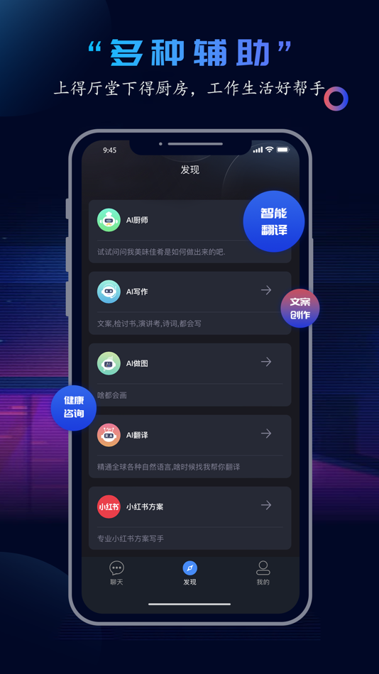 #4. Chatly - 中文AI聊天,人工智能创作,AI绘画 (iOS) di: Lespeed Technology Co., Ltd