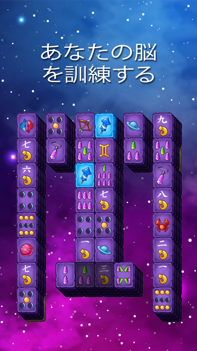 麻雀宝探し Mahjong Treasure Questのおすすめ画像3