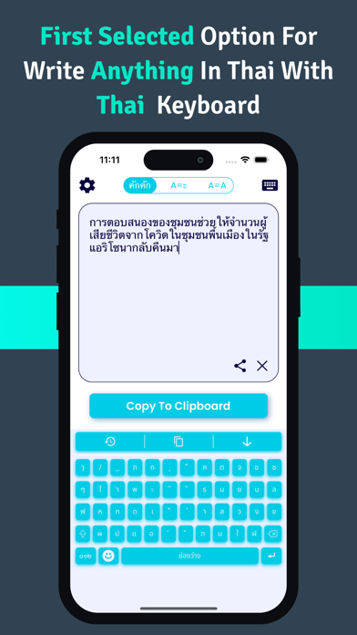 Thai | Thai Keyboard Screenshot