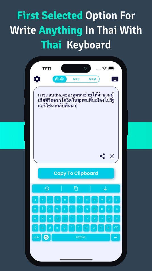 #2. Thai Keyboard (iOS) Podle: iGeniusDev Technology