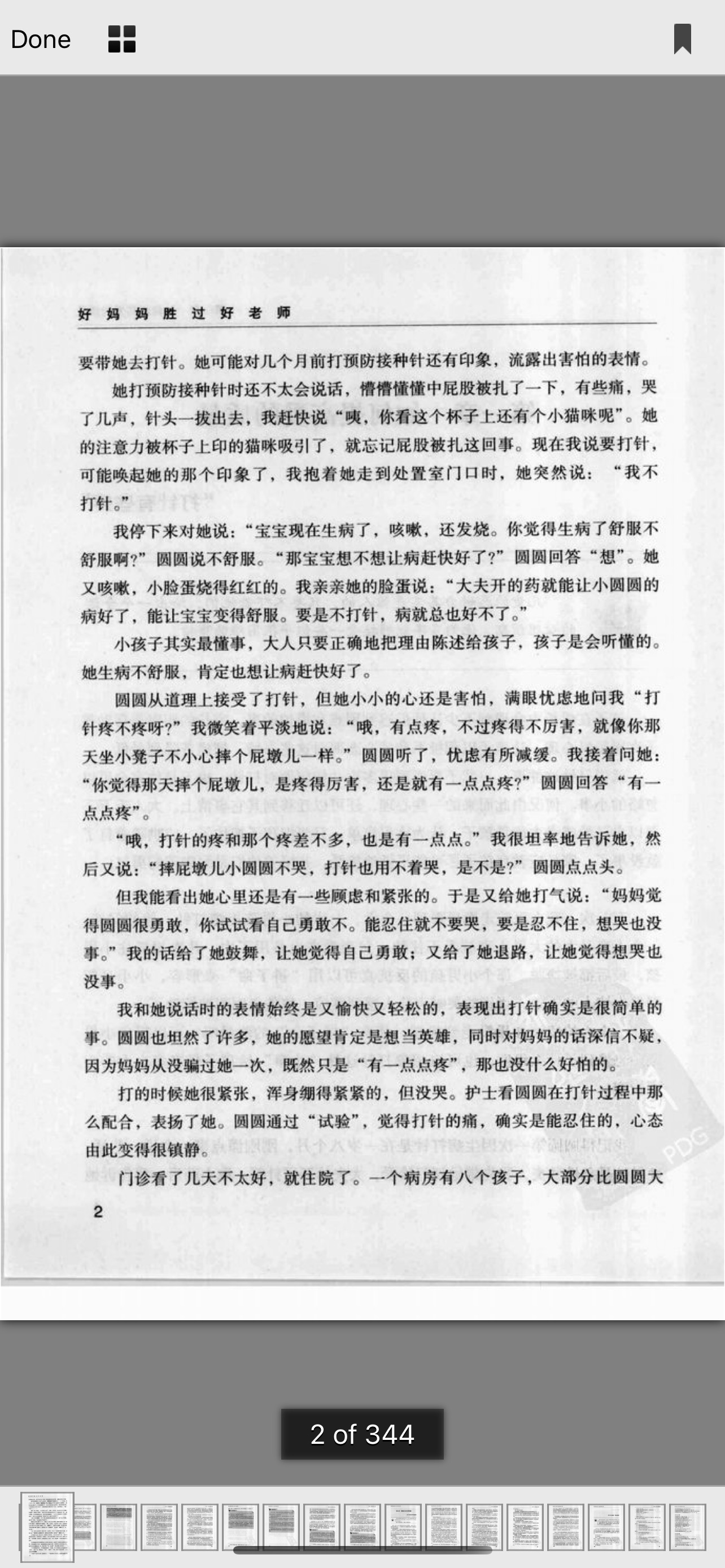 好妈妈胜过好老师家庭教育