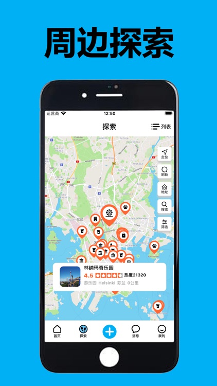 芬兰华人说 - 北欧华人留学生的同城生活APP