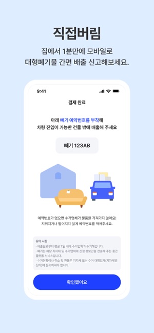 서비스 선택화면