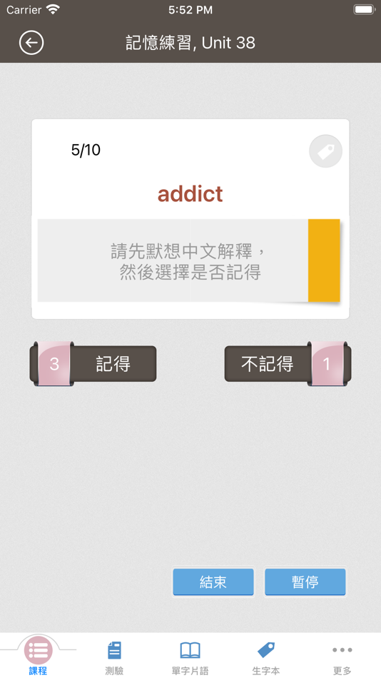 #3. 賴世雄大學英語六級必背詞彙 (iOS) Podle: Otek International Inc.