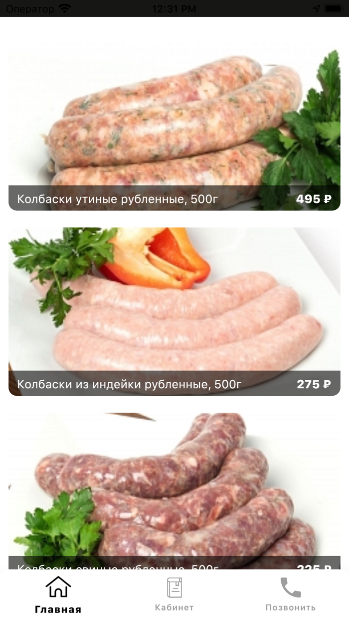 Мясное место