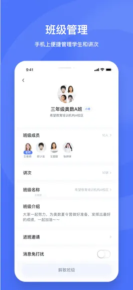 Game screenshot 直播云老师端 mod apk