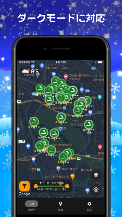 Public Ashtray Finder Screenshot