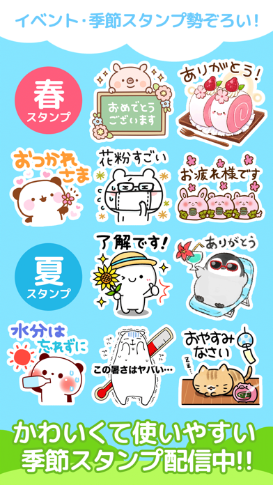 すぐスタンプのおすすめ画像2