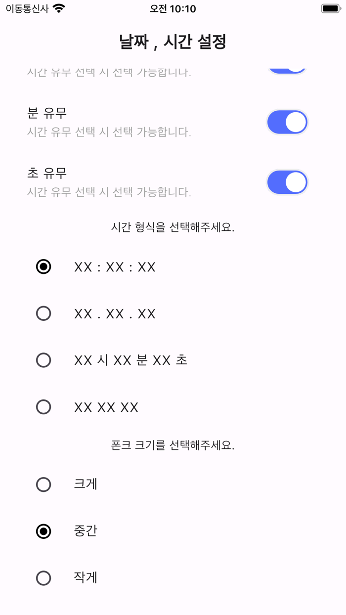 desk clock - 광고없는 탁상시계 앱