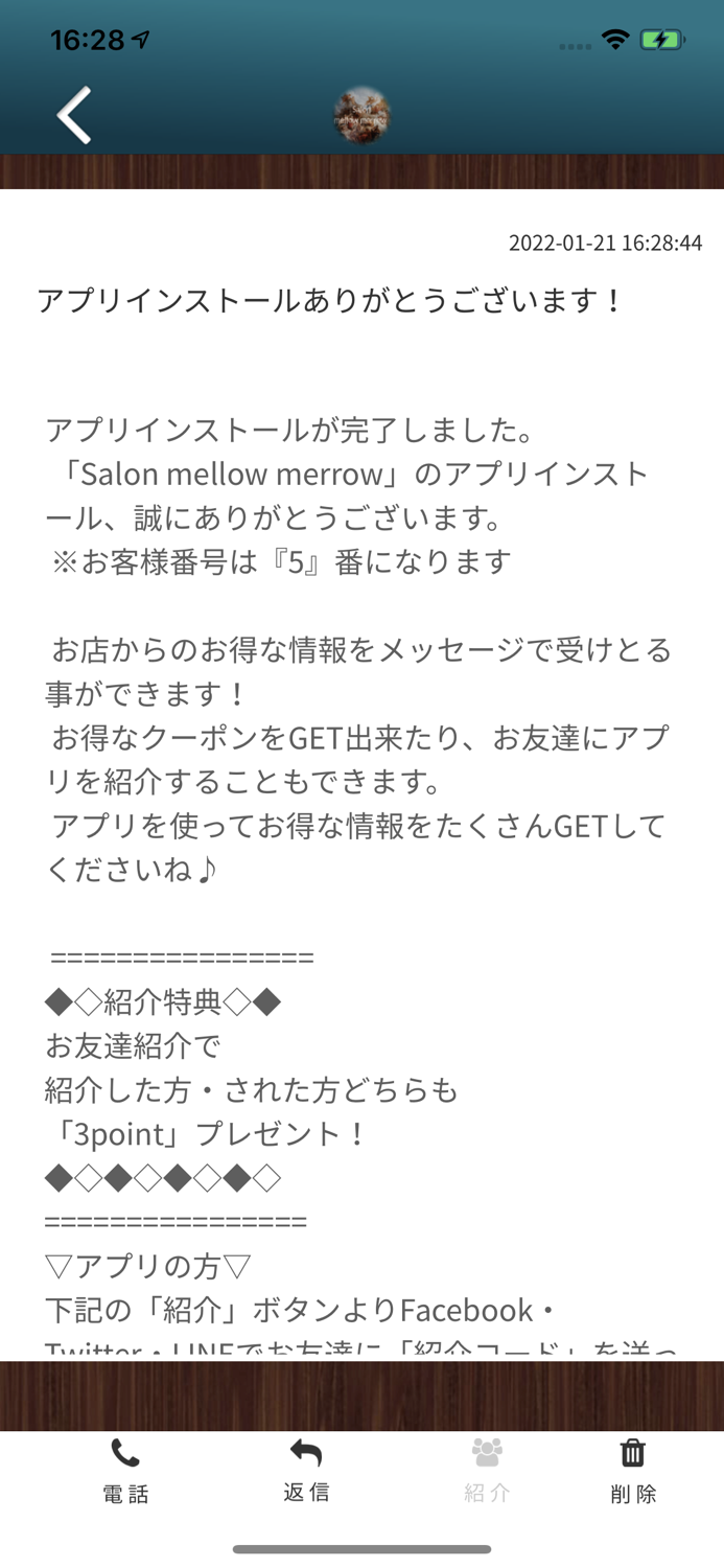 Salon mellow merrow 公式アプリ