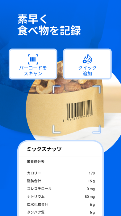 MyFitnessPal: 健康管理のおすすめ画像4