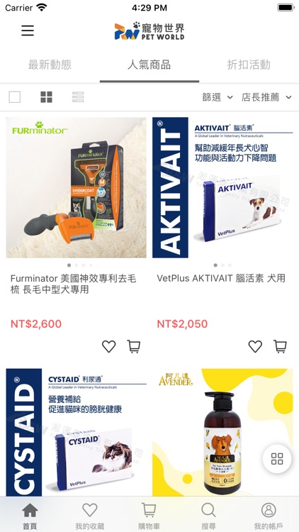 寵物世界 Pet-World